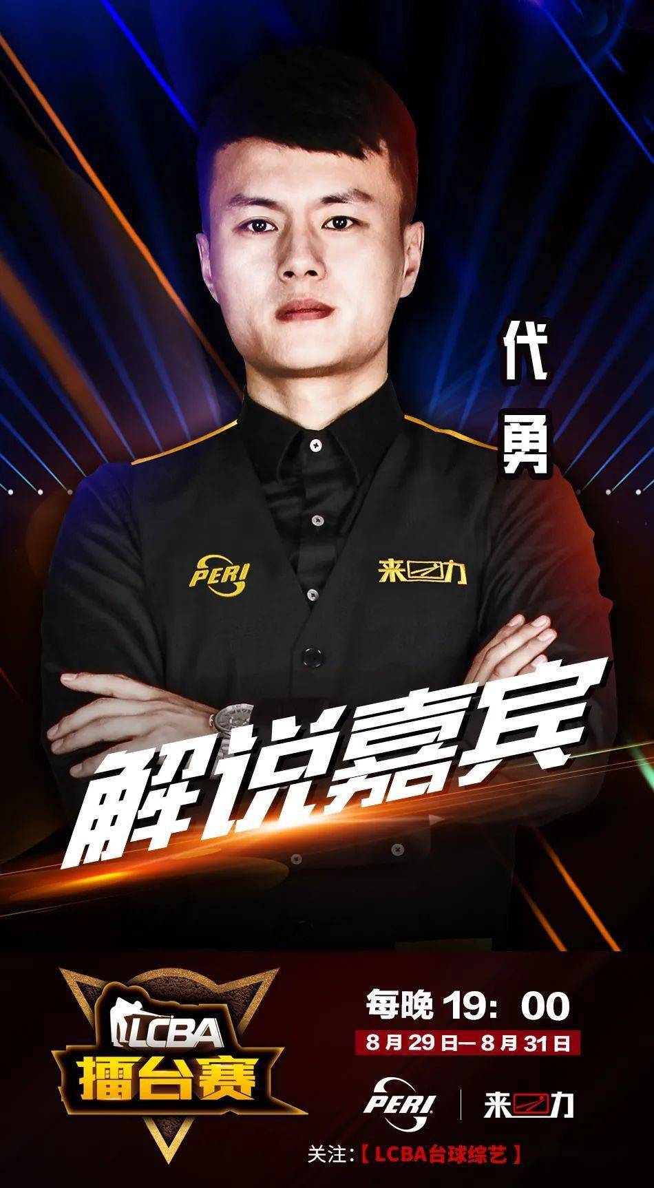 击与稳固防